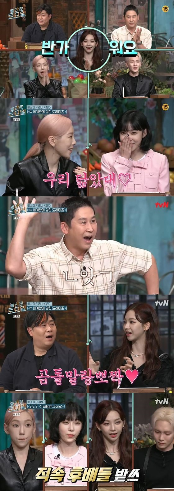 /사진=tvN '놀라운 토요일 - 도레미 마켓' 방송화면 캡쳐