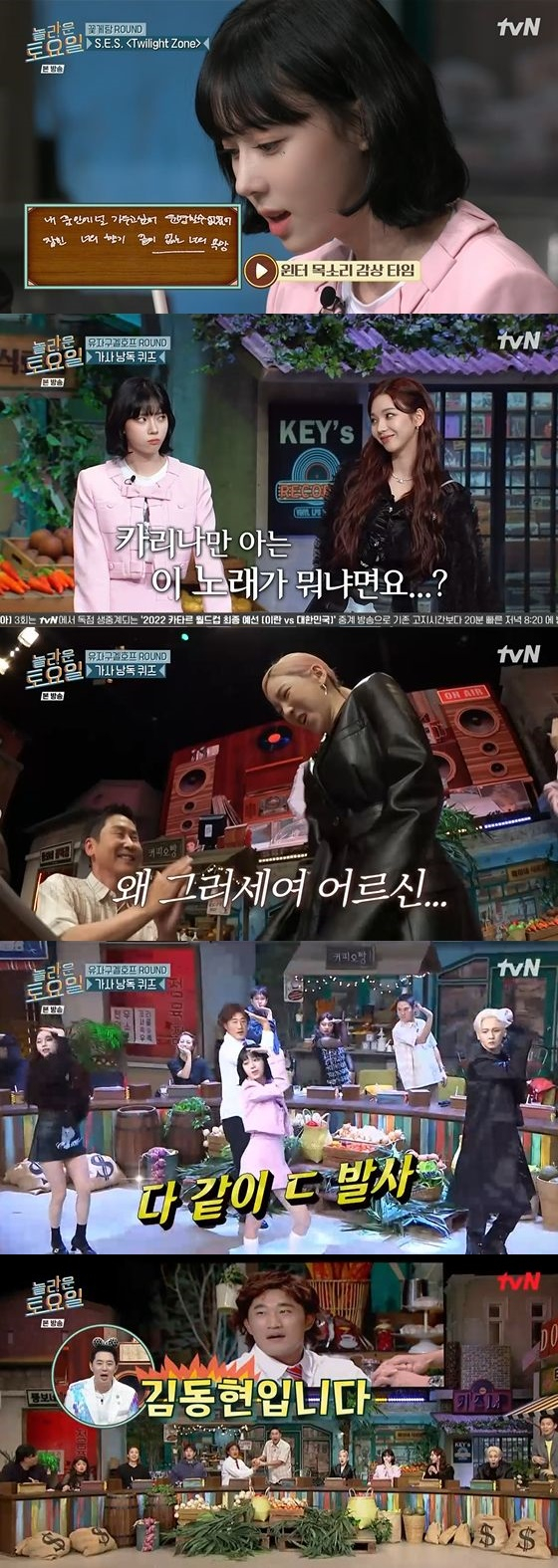 /사진=tvN '놀라운 토요일 - 도레미 마켓' 방송화면 캡쳐