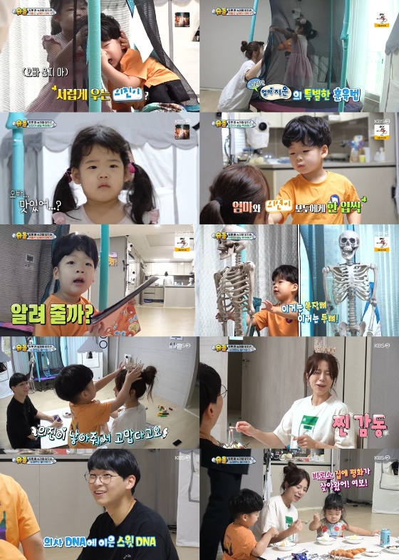 KBS 2TV '슈퍼맨이 돌아왔다'에 양지은 부부와 아이들이 출연했다./사진제공=KBS 2TV '슈퍼맨이 돌아왔다'