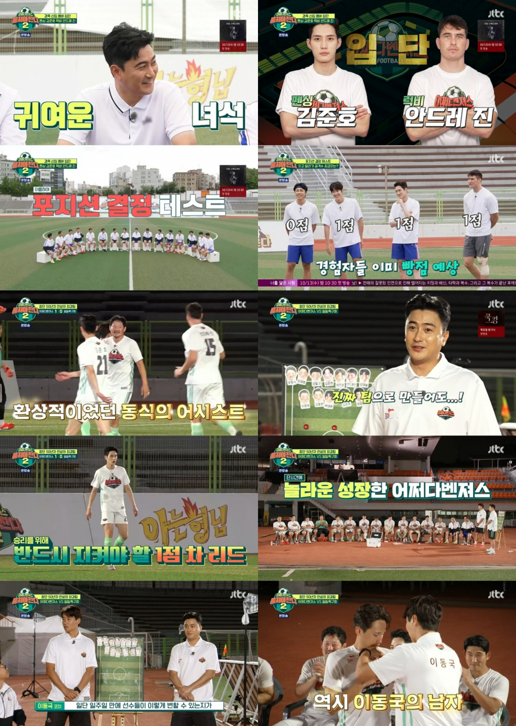 /사진=JTBC