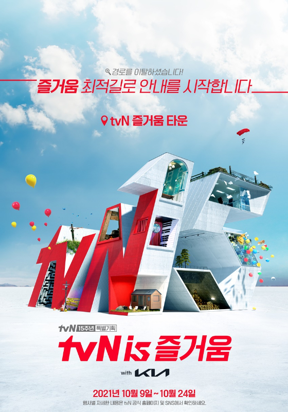 /사진제공=tvN