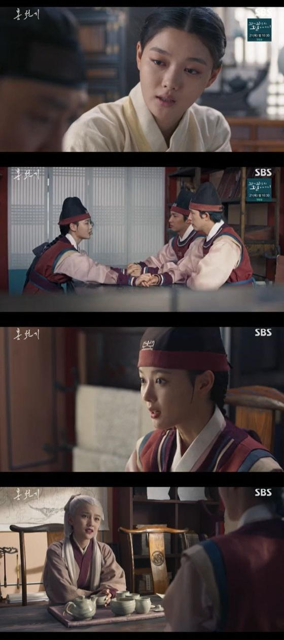 /사진=SBS '홍천기' 방송화면 캡쳐