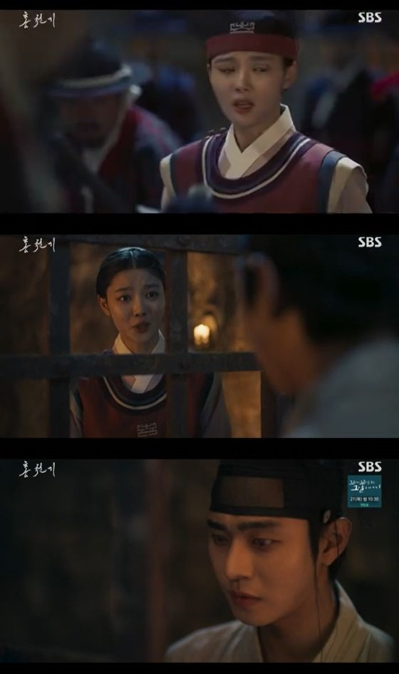 /사진=SBS '홍천기' 방송화면 캡쳐
