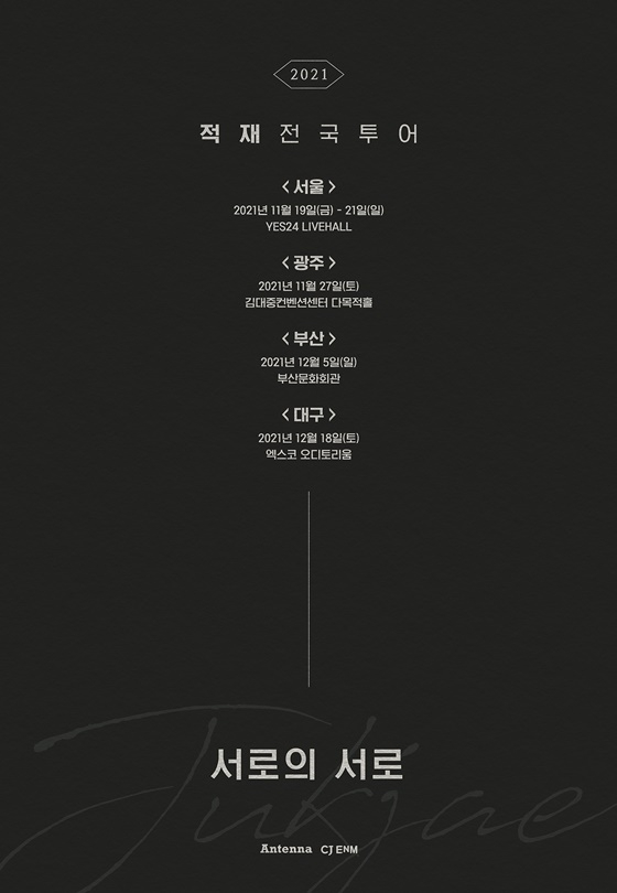 /사진제공=안테나