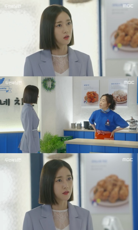 /사진=MBC '두 번째 남편' 방송화면 캡처