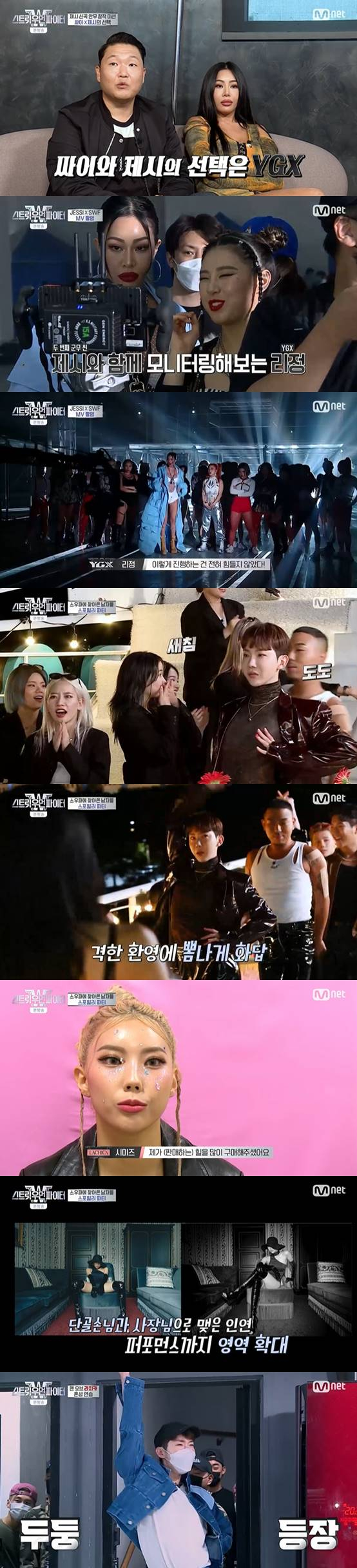 /사진=엠넷 '스트릿 우먼 파이터' 방송 캡처