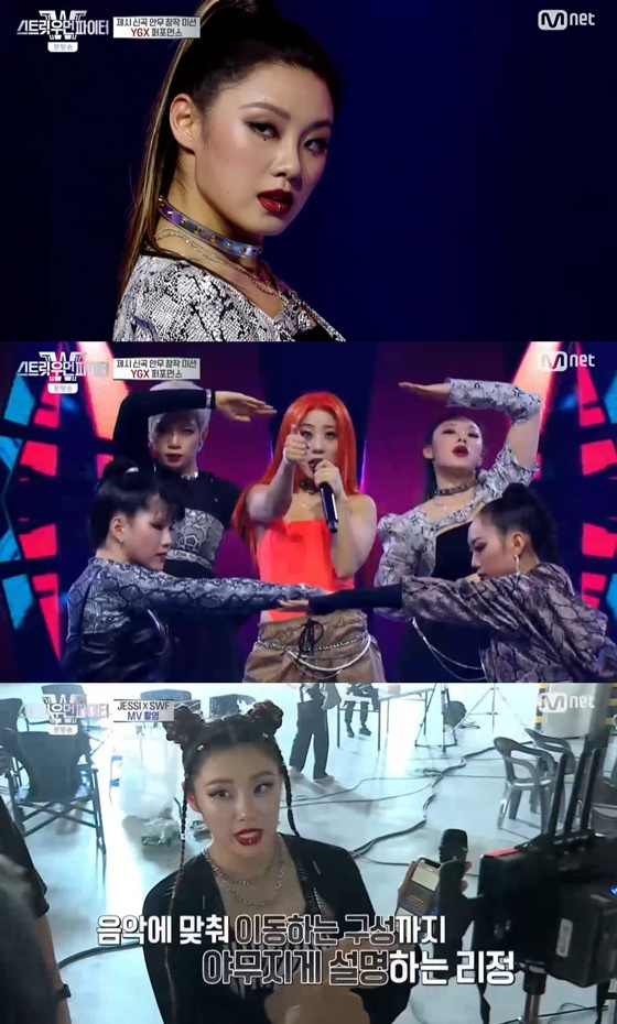 /사진=Mnet '스트릿 우먼 파이터' 방송 캡처