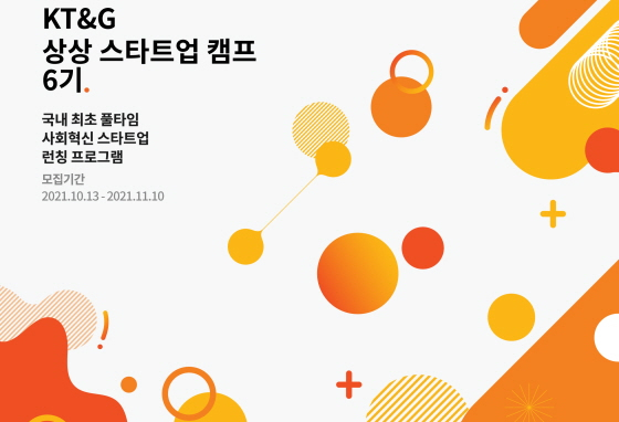 /사진제공=kt&g