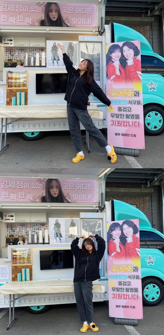 /사진=김세정 인스타그램