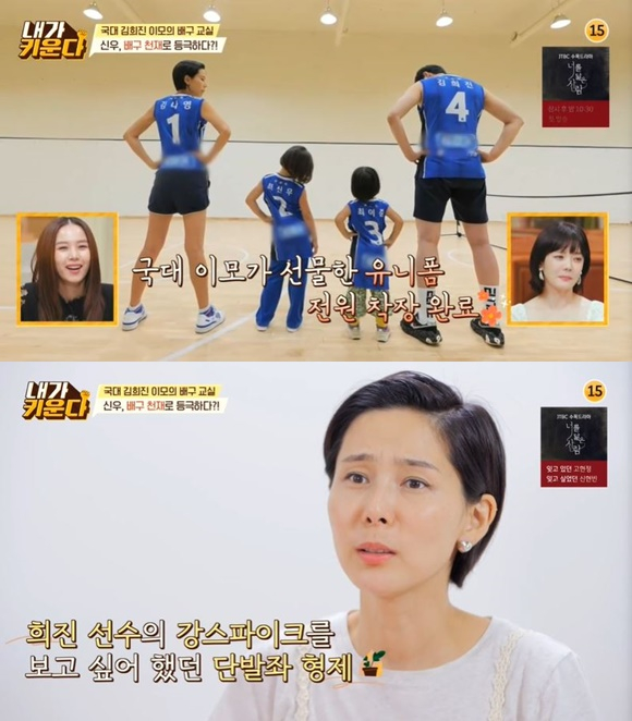 /사진= JTBC '내가 키운다' 방송 화면