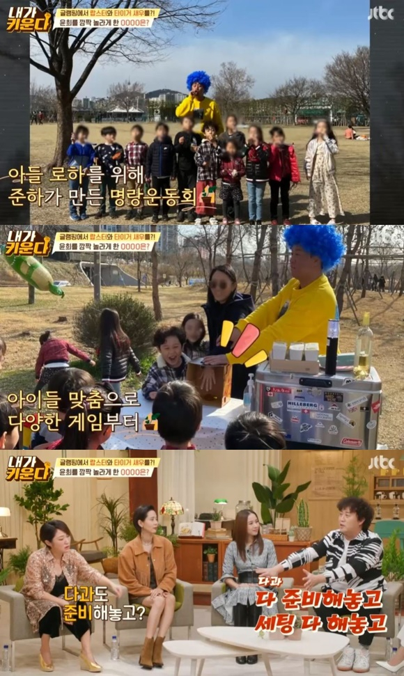 /사진= JTBC '내가 키운다' 방송 화면