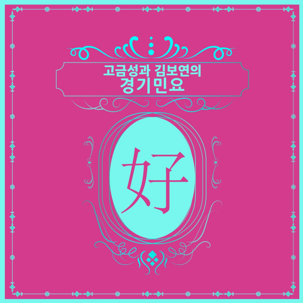 사진=빅오션ENM