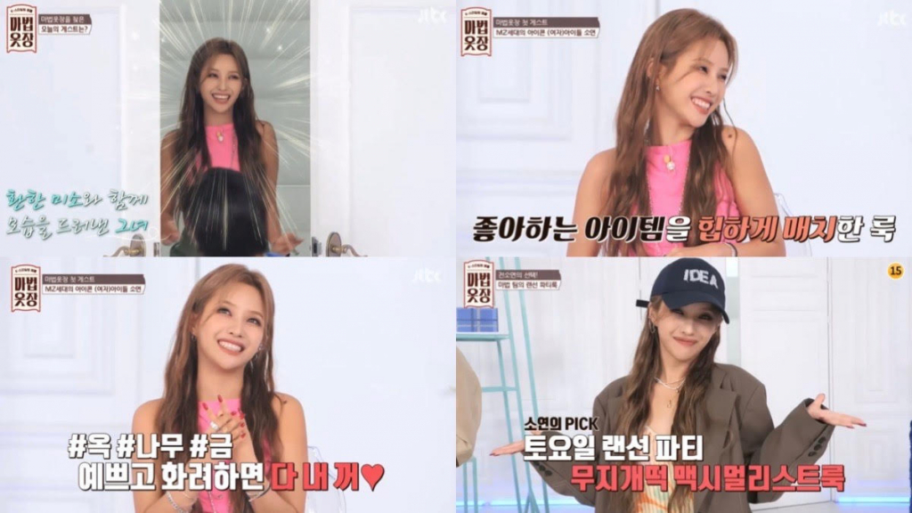/사진=JTBC