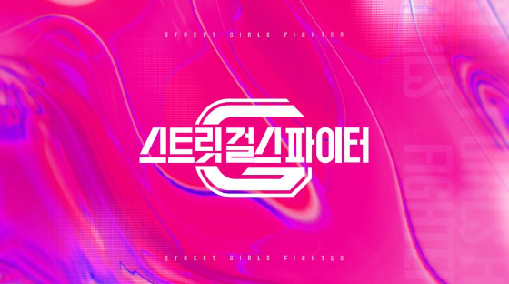 엠넷 '스트릿 걸스 파이터' 로고가 공개됐다./사진=엠넷