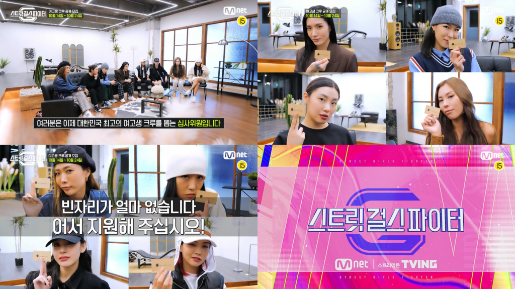 엠넷 '스트릿 우먼 파이터'의 티저 영상/사진제공=엠넷