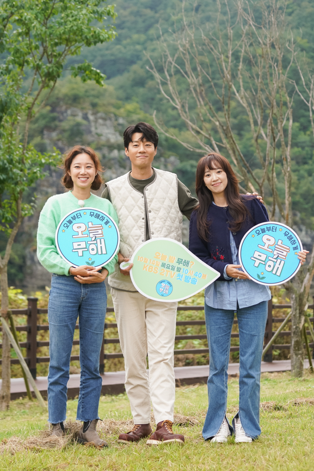 배우 공효진, 이천희, 전혜진이 14일 오후 온라인 생중계로 진행된 KBS 새 예능 '오늘부터 무해하게' 제작발표회에 앞서 포즈를 취하고 있다. 자연에서 흔적없이 머물며 탄소제로(중립)생활에 도전하는 필(必)환경 예능 '오늘부터 무해하게'는 오늘(14일) 첫 방송된다. /사진제공=KBS 2021.10.14 /사진=이동훈 기자 photoguy@