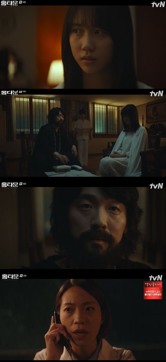/사진= tvN '홈타운' 방송 화면