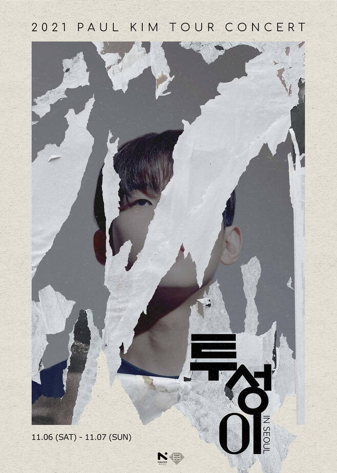/사진제공=뉴런뮤직