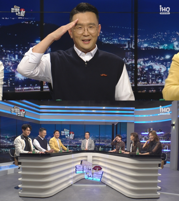 /사진제공=IHQ '은밀한 뉴스룸'