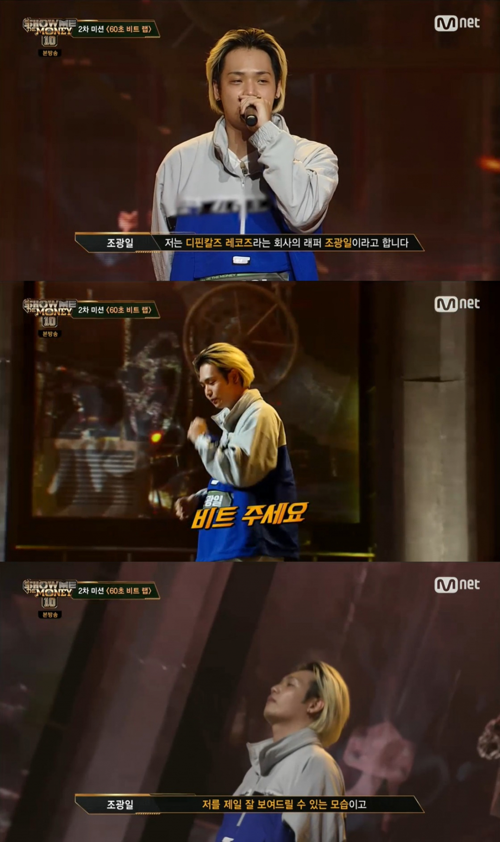 /사진=엠넷 '쇼미더머니10' 방송 캡처