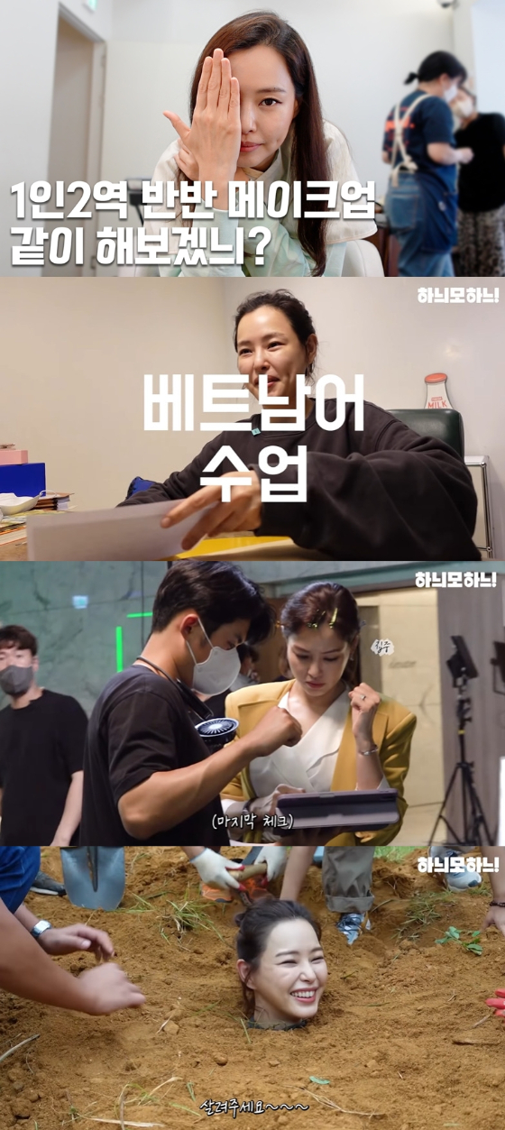 /사진=이하늬 개인 유튜브 채널 '하늬모하늬' 영상