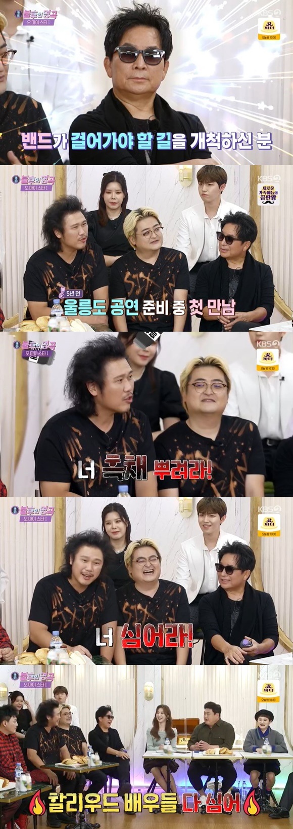 /사진= KBS 2TV '불후의 명곡' 방송 화면