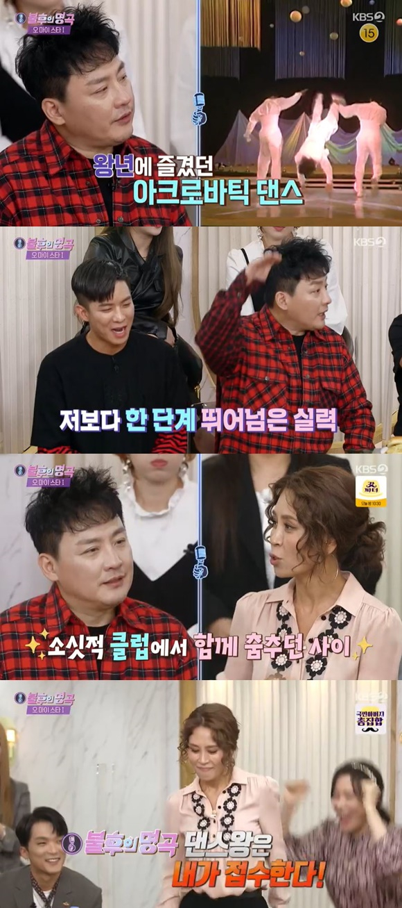 /사진= KBS 2TV '불후의 명곡' 방송 화면