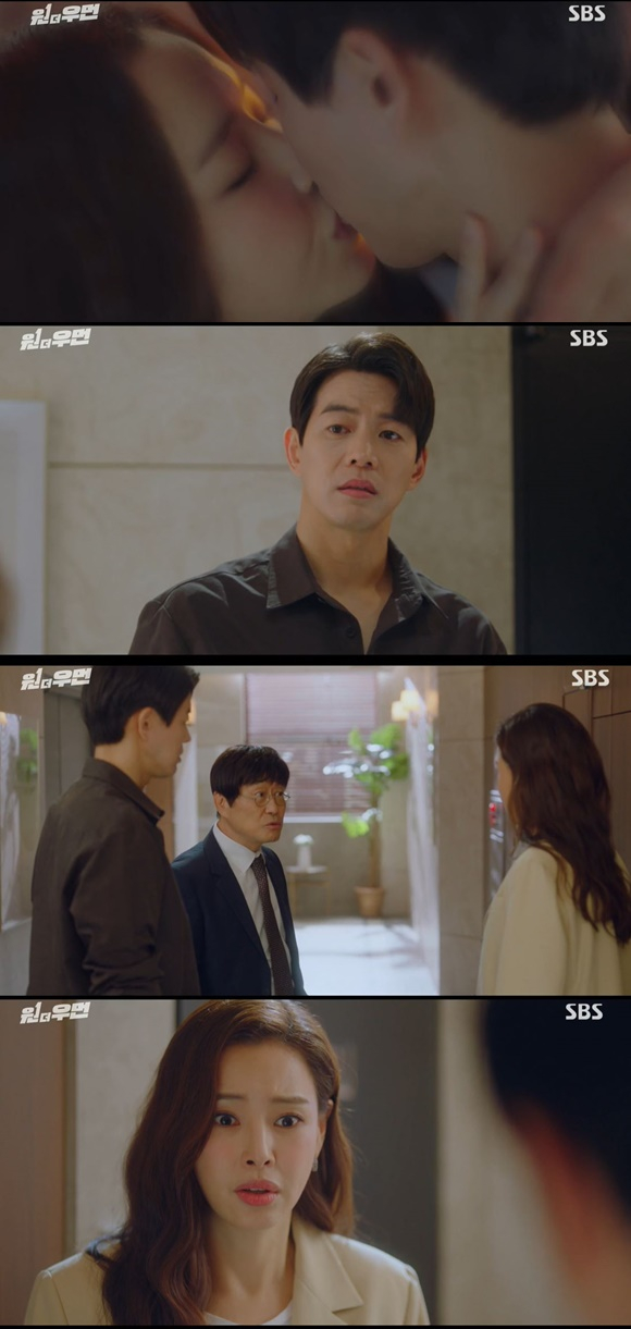 /사진= SBS '원더우먼' 방송 화면