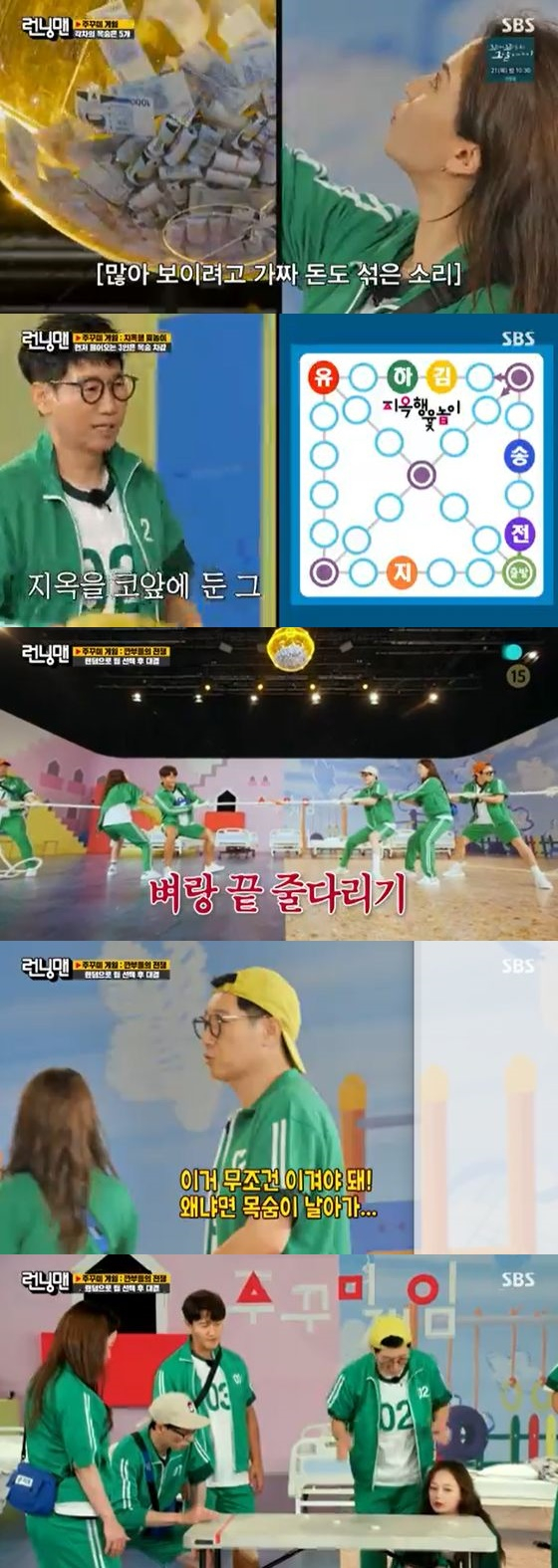 /사진=SBS '런닝맨' 방송화면 캡쳐
