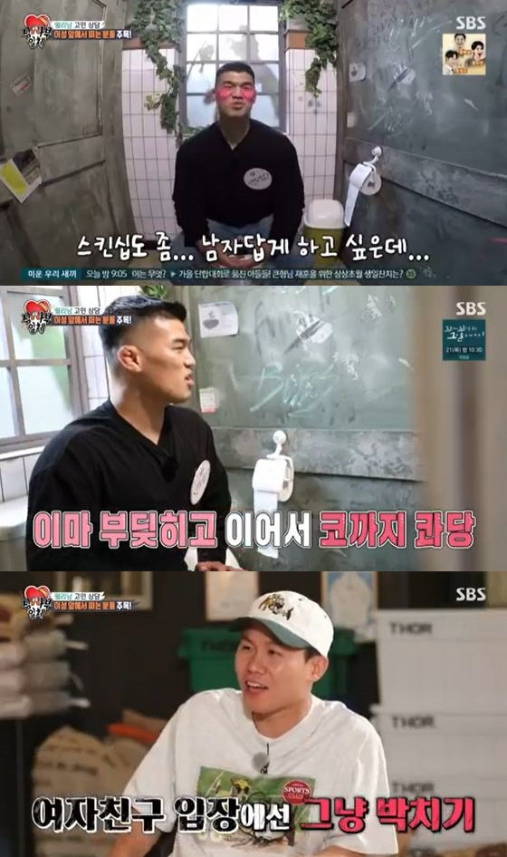/사진=SBS '집사부일체' 방송화면 캡쳐