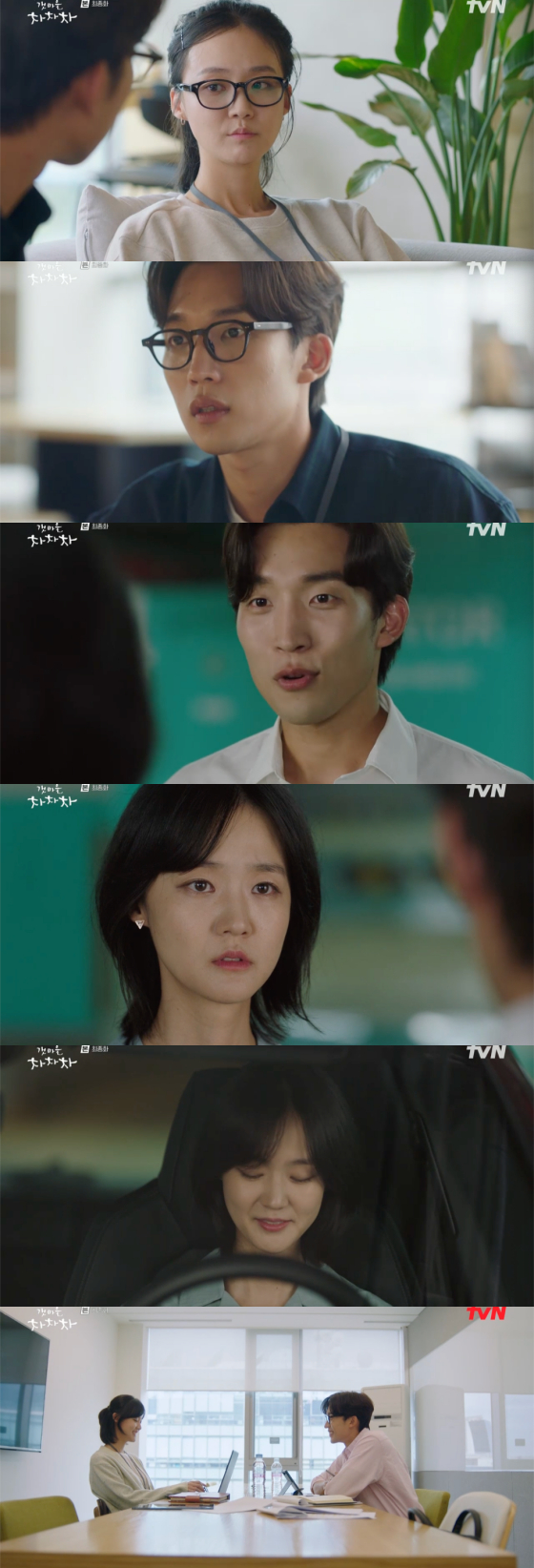 /사진=tvN '갯마을 차차차' 방송 화면 캡처