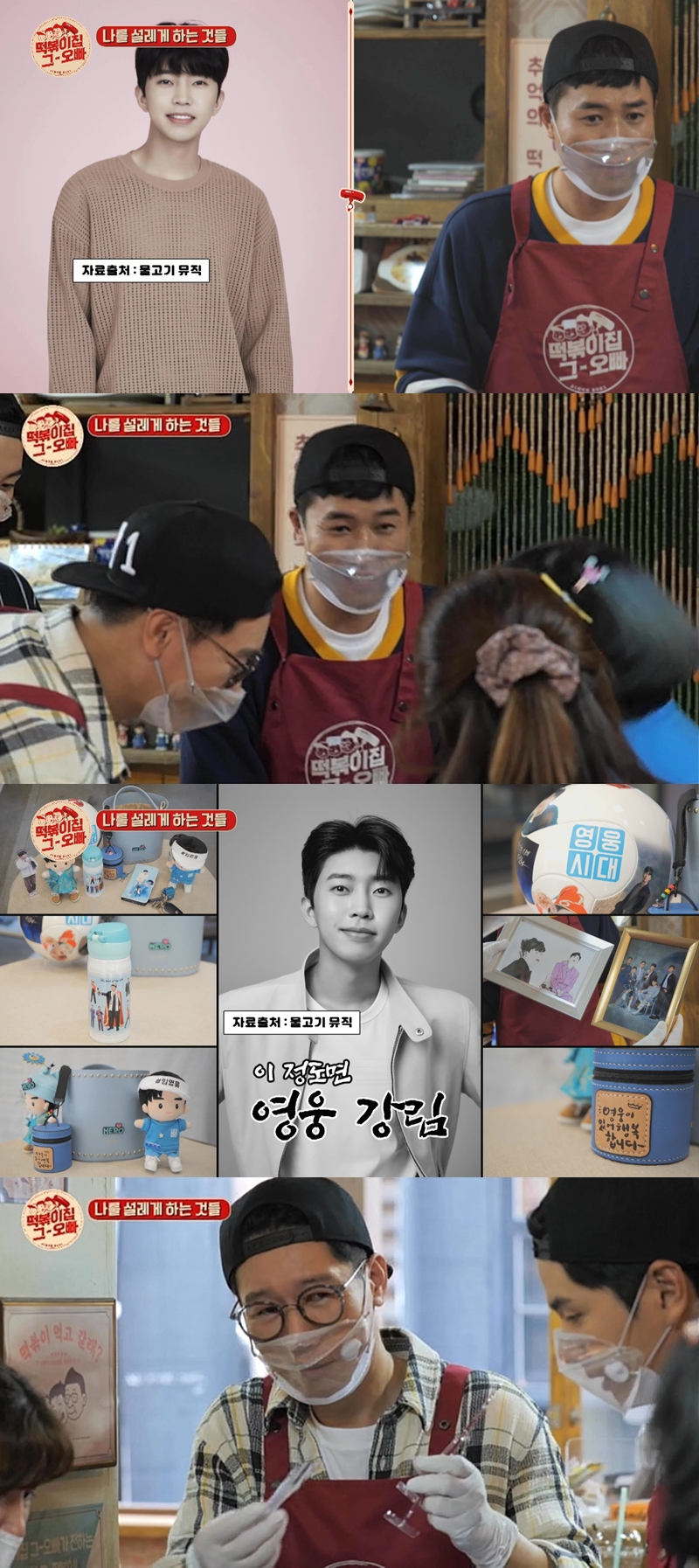/사진=MBC에브리원