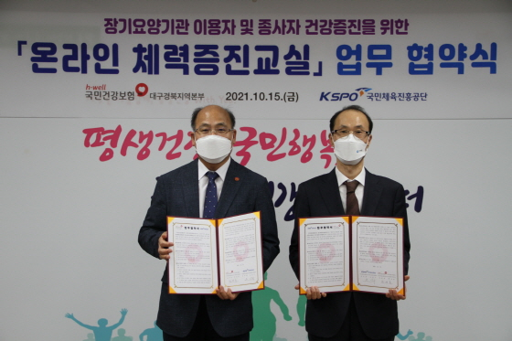 /사진제공=국민체육진흥공단