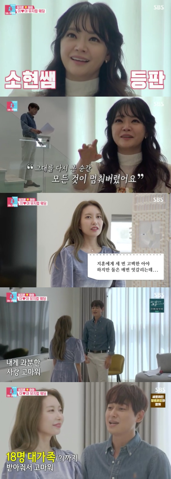 /사진=SBS '동상이몽2 - 너는 내 운명' 방송화면 캡처