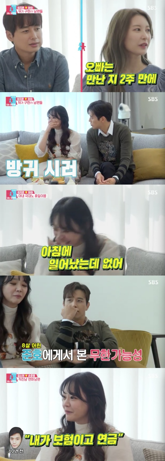 /사진=SBS '동상이몽2 - 너는 내 운명' 방송화면 캡처