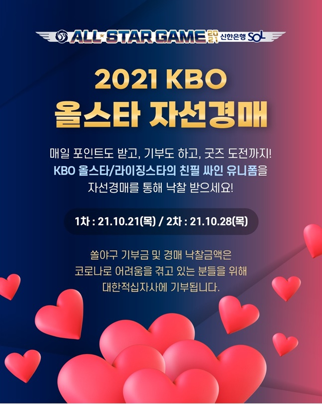 /사진=KBO
