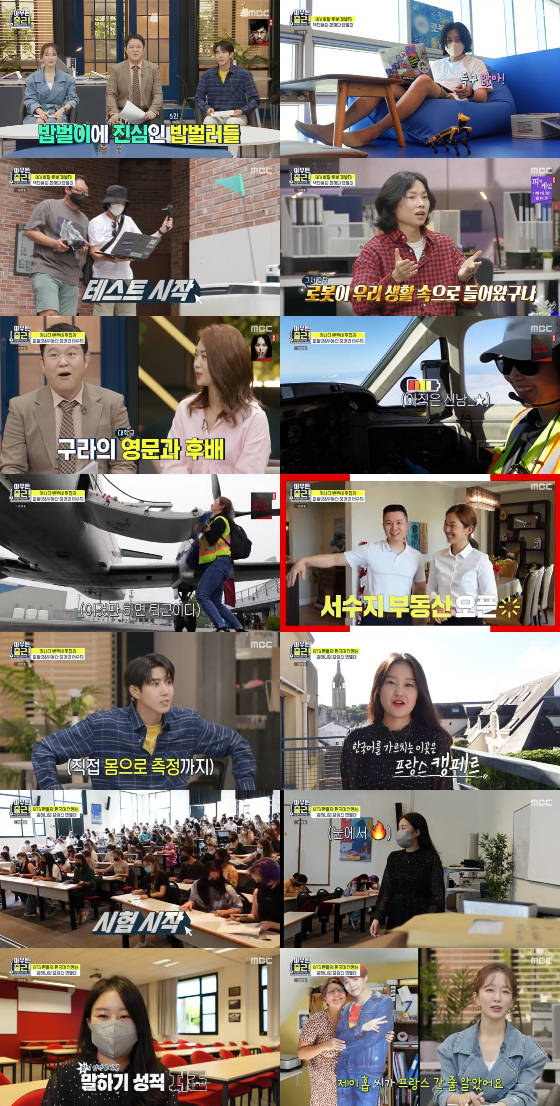 MBC '아무튼 출근!'에서 로봇 엔지니어 박진용, 파일럿과 리얼터(부동산 중개인)로 일하는 서수지, 한국어 교사 김하니의 밥벌이 현장이 공개됐다./사진=MBC '아무튼 출근!' 방송 화면 캡처