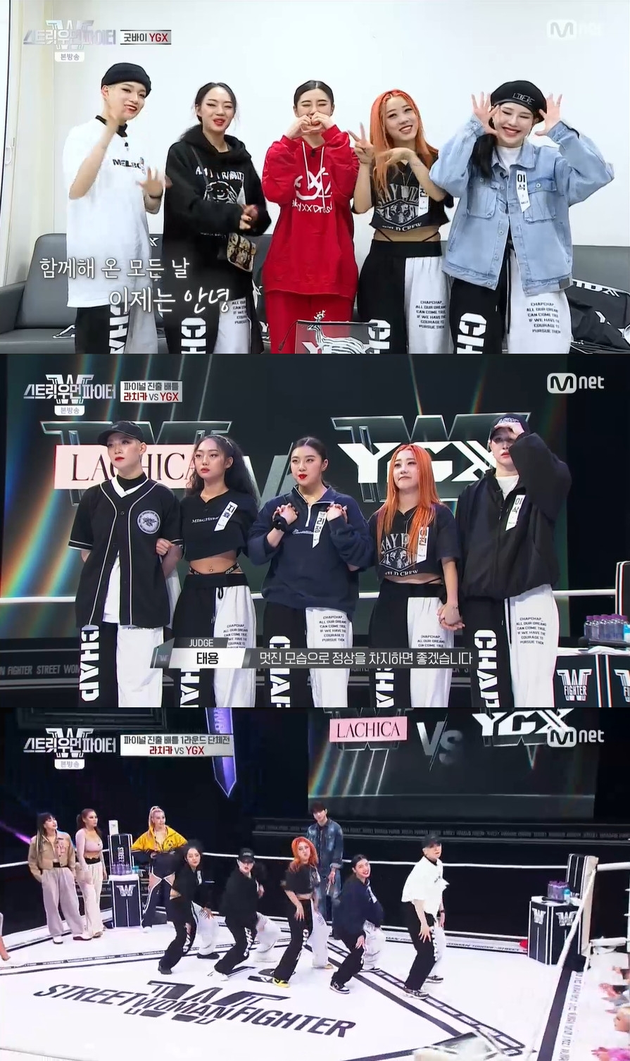 /사진=엠넷 '스트릿 우먼 파이터' 방송 캡처