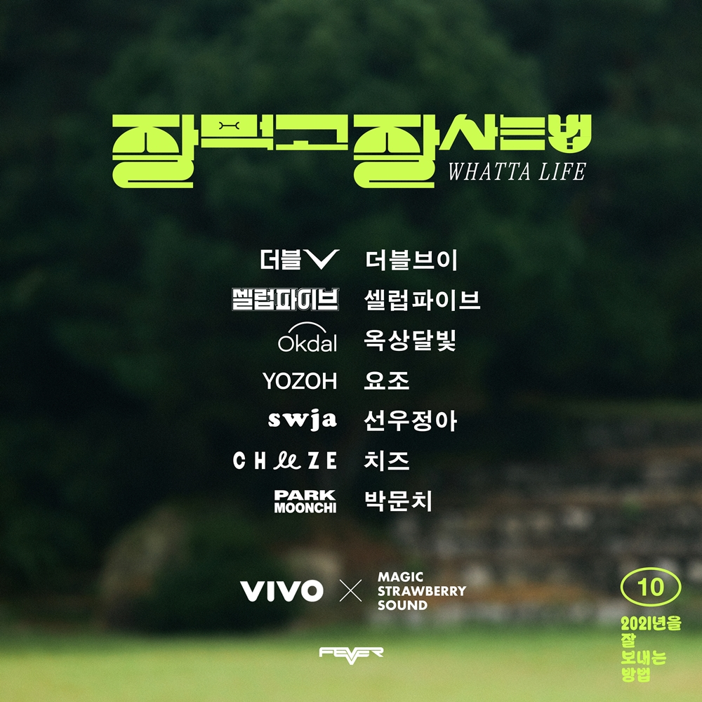 /사진=컨텐츠랩 VIVO