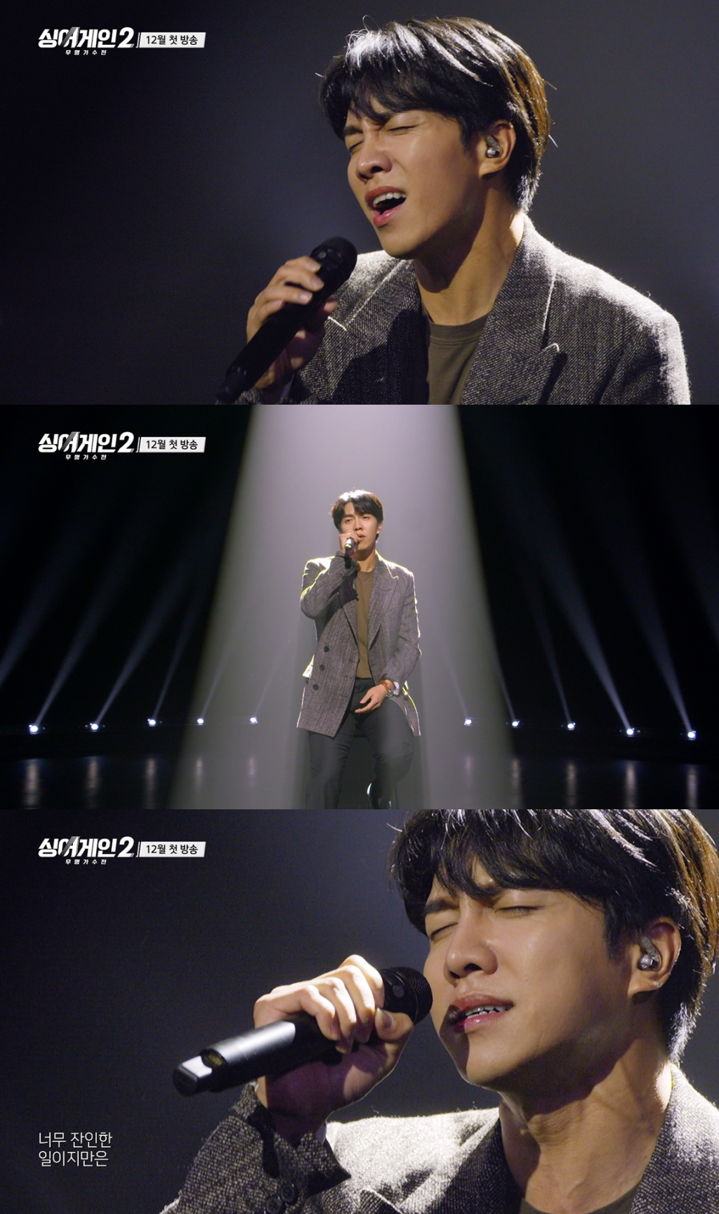 /사진=JTBC '싱어게인2'
