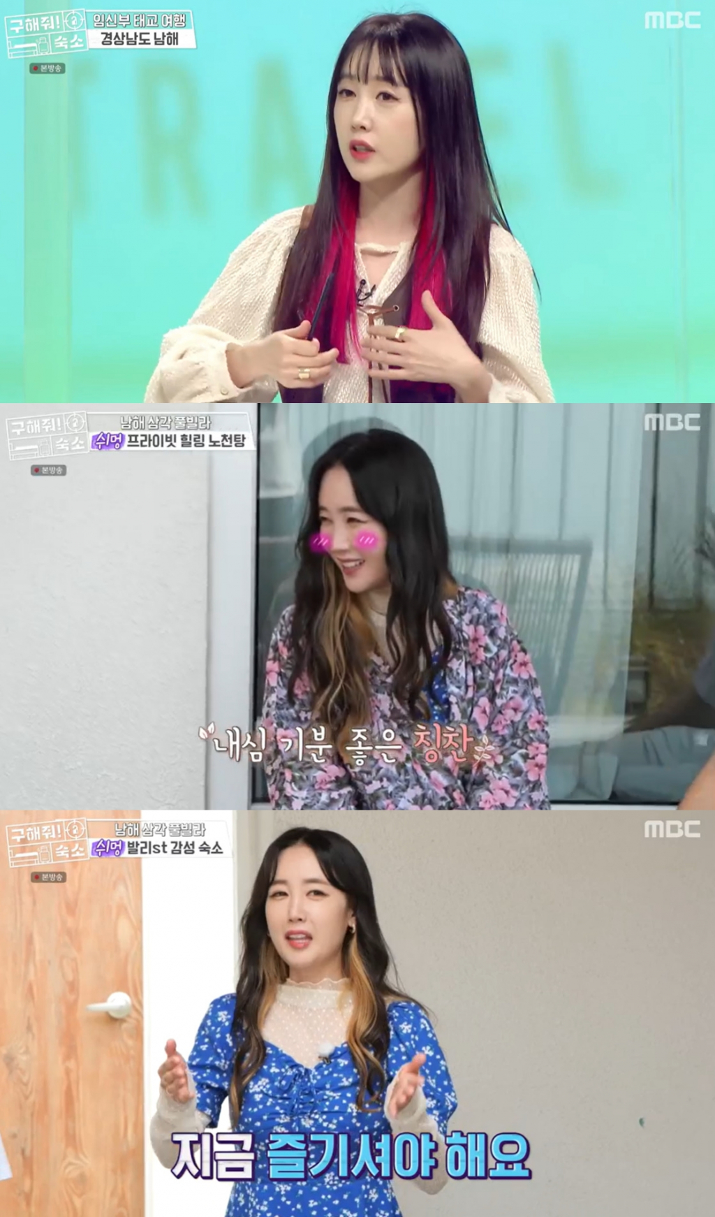/사진=MBC
