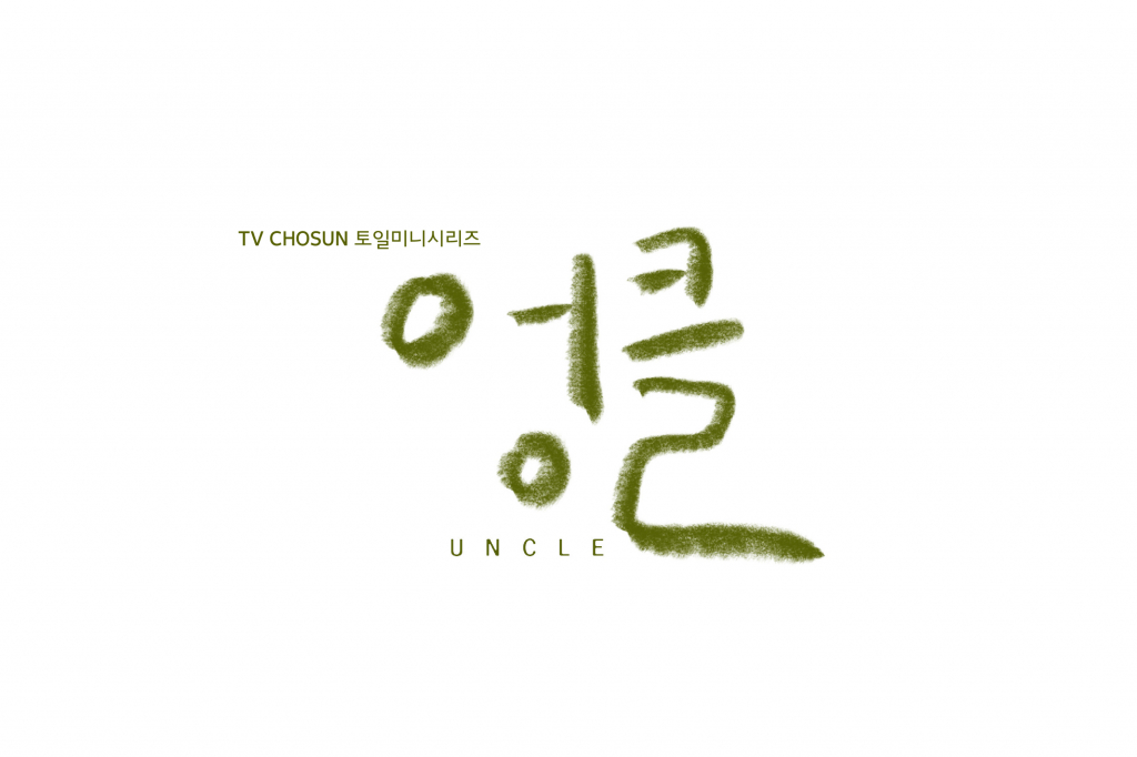 /사진=TV조선