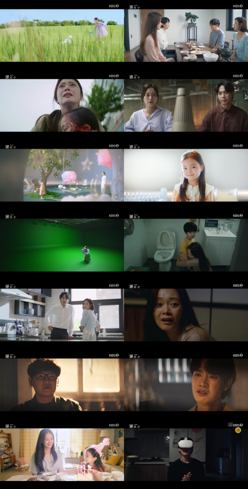 /사진=TV시네마 '희수' 방송화면