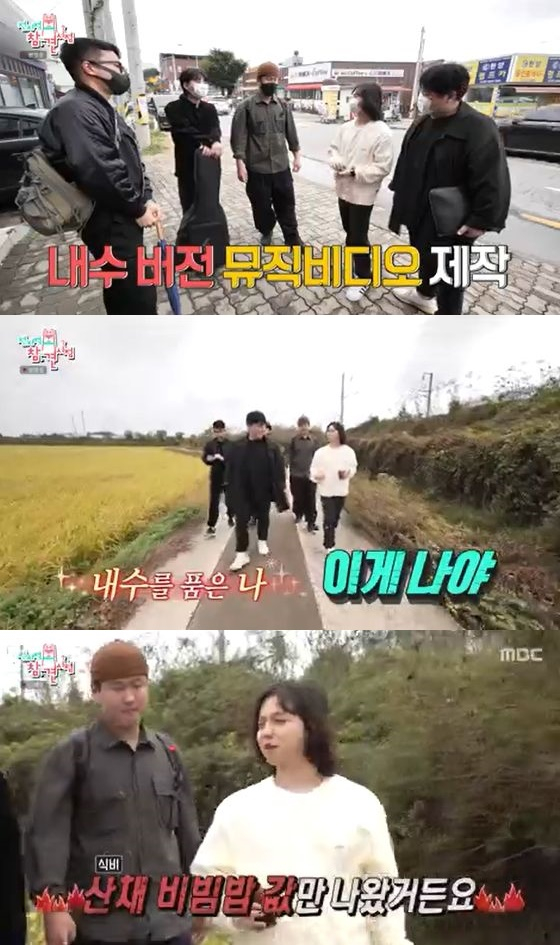 /사진=MBC '전지적 참견 시점' 방송화면 캡쳐