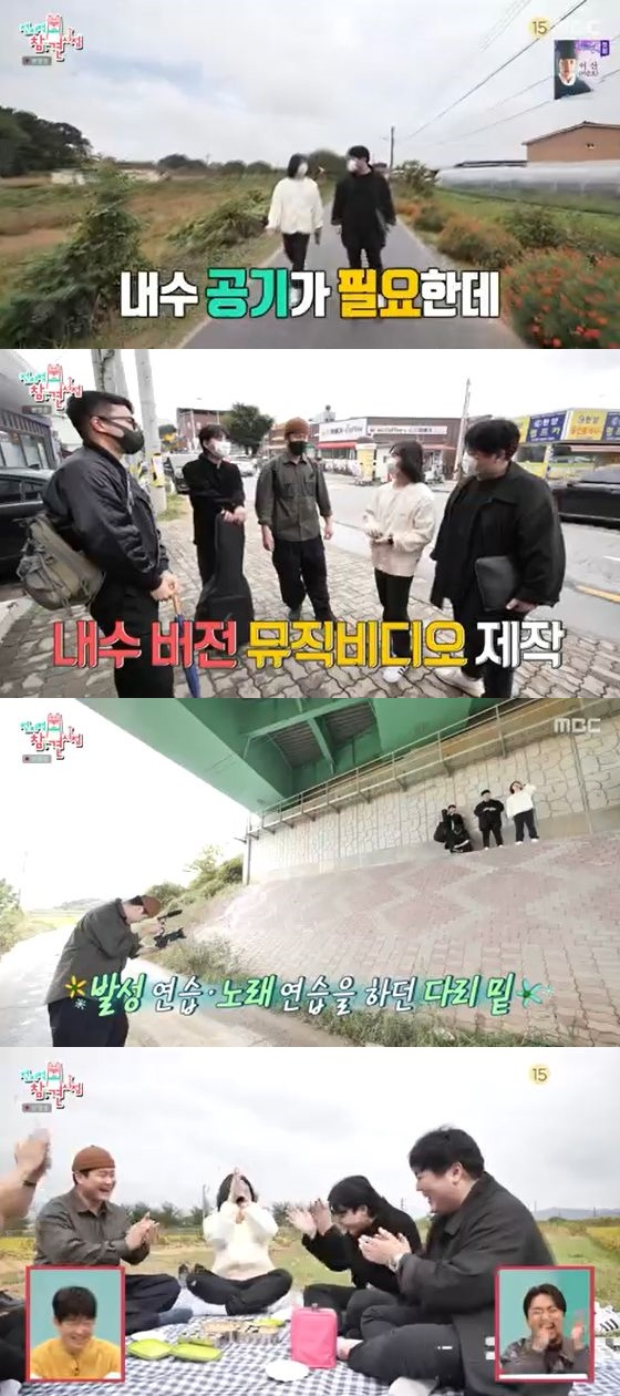 /사진=MBC '전지적 참견 시점' 방송화면 캡쳐
