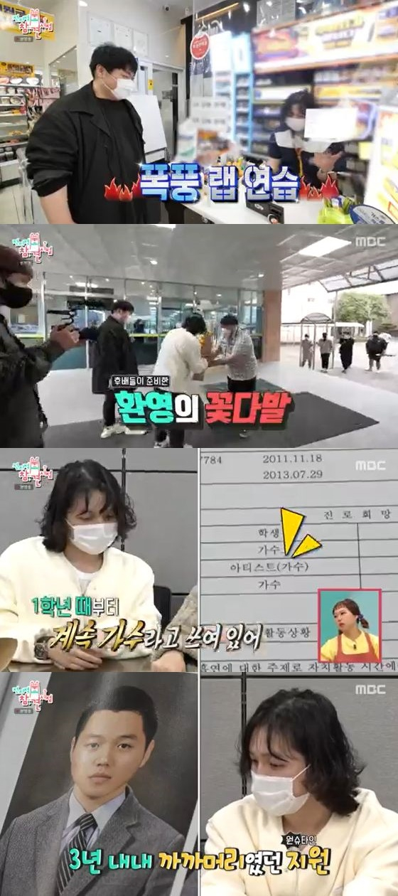 /사진=MBC '전지적 참견 시점' 방송화면 캡쳐