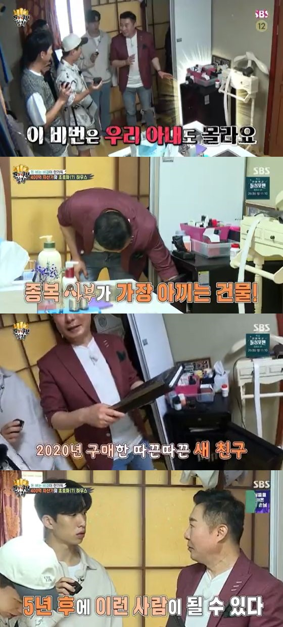 /사진=SBS '집사부일체' 방송화면 캡쳐