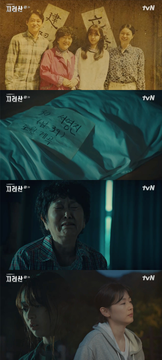 /사진=tvN '지리산' 방송 화면 캡처