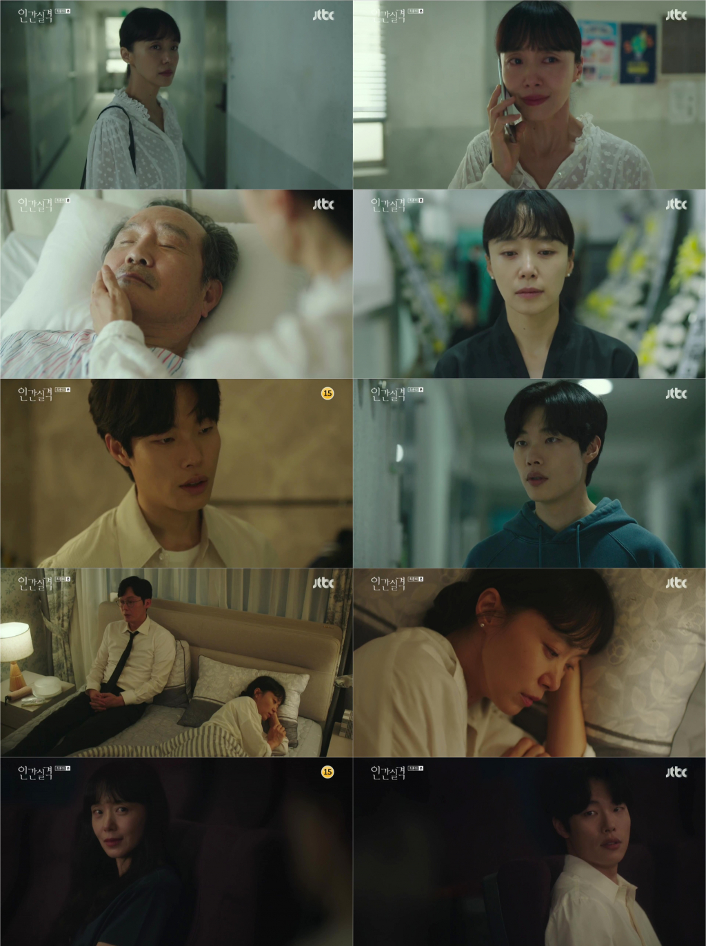 /사진=JTBC
