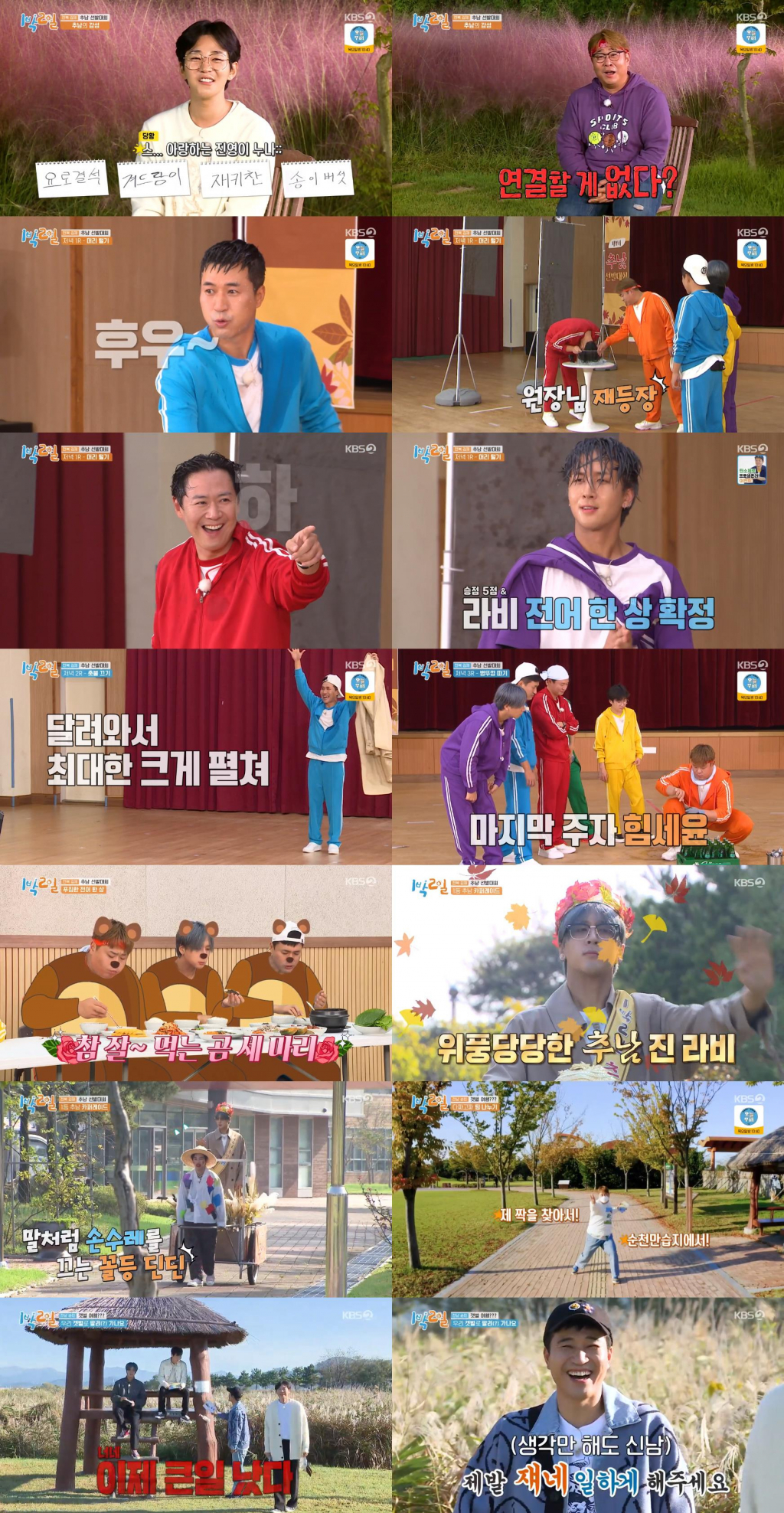 /사진=KBS